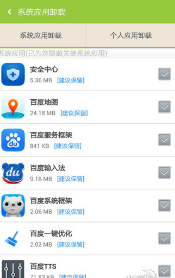 百度一鍵Root