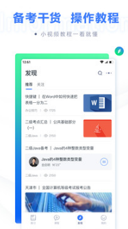 計算機二級題庫
