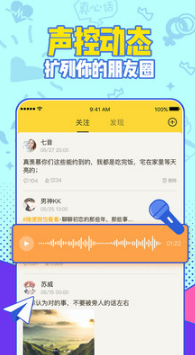 有信網絡電話APP