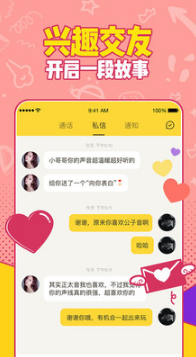 有信網絡電話APP