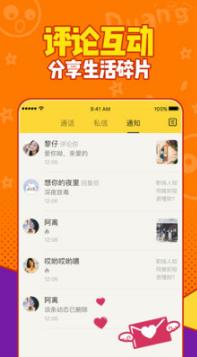 有信網絡電話APP