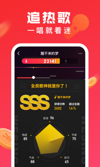 全民K歌極速版(K歌領(lǐng)紅包)