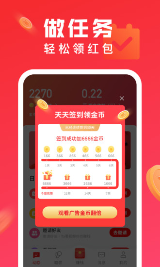 全民K歌極速版(K歌領(lǐng)紅包)