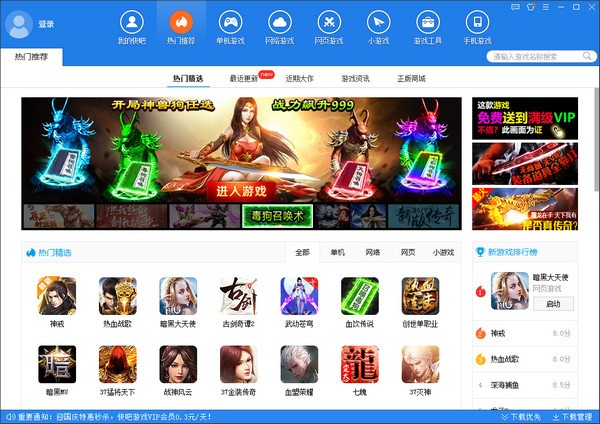 快吧游戲盒官網下載