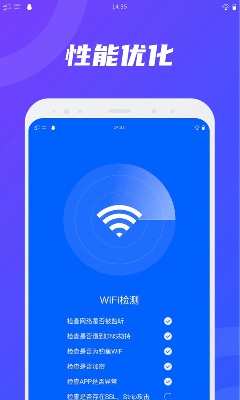 衛星WiFi