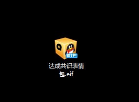 無(wú)法達(dá)成共識(shí)表情包