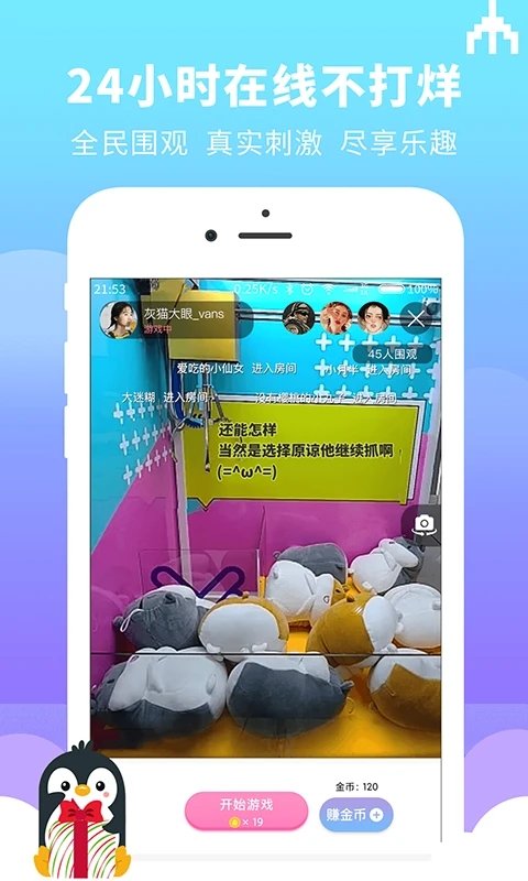 迷你抓娃娃機(jī)小游戲