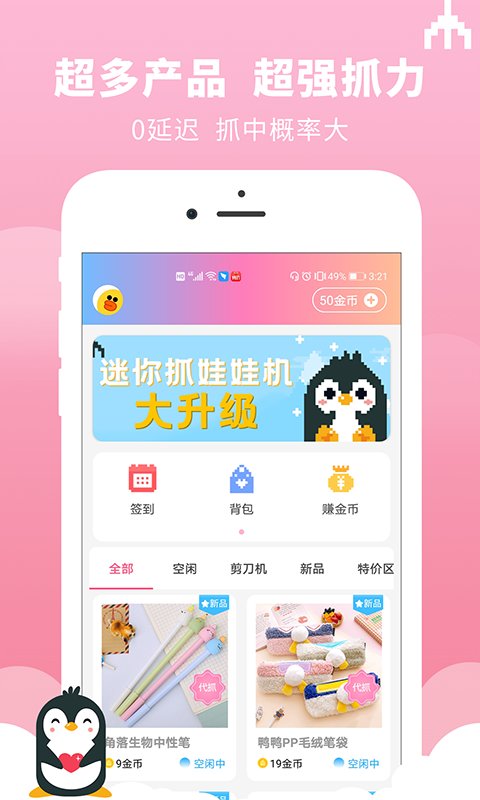 迷你抓娃娃機(jī)小游戲