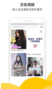 蜜小助(戀愛話術)