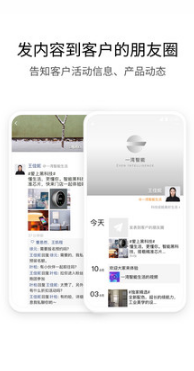 微信企業版手機版