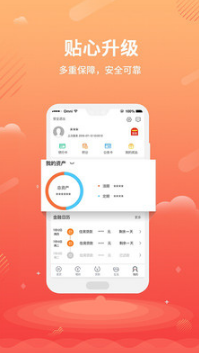 平頂山銀行手機銀行