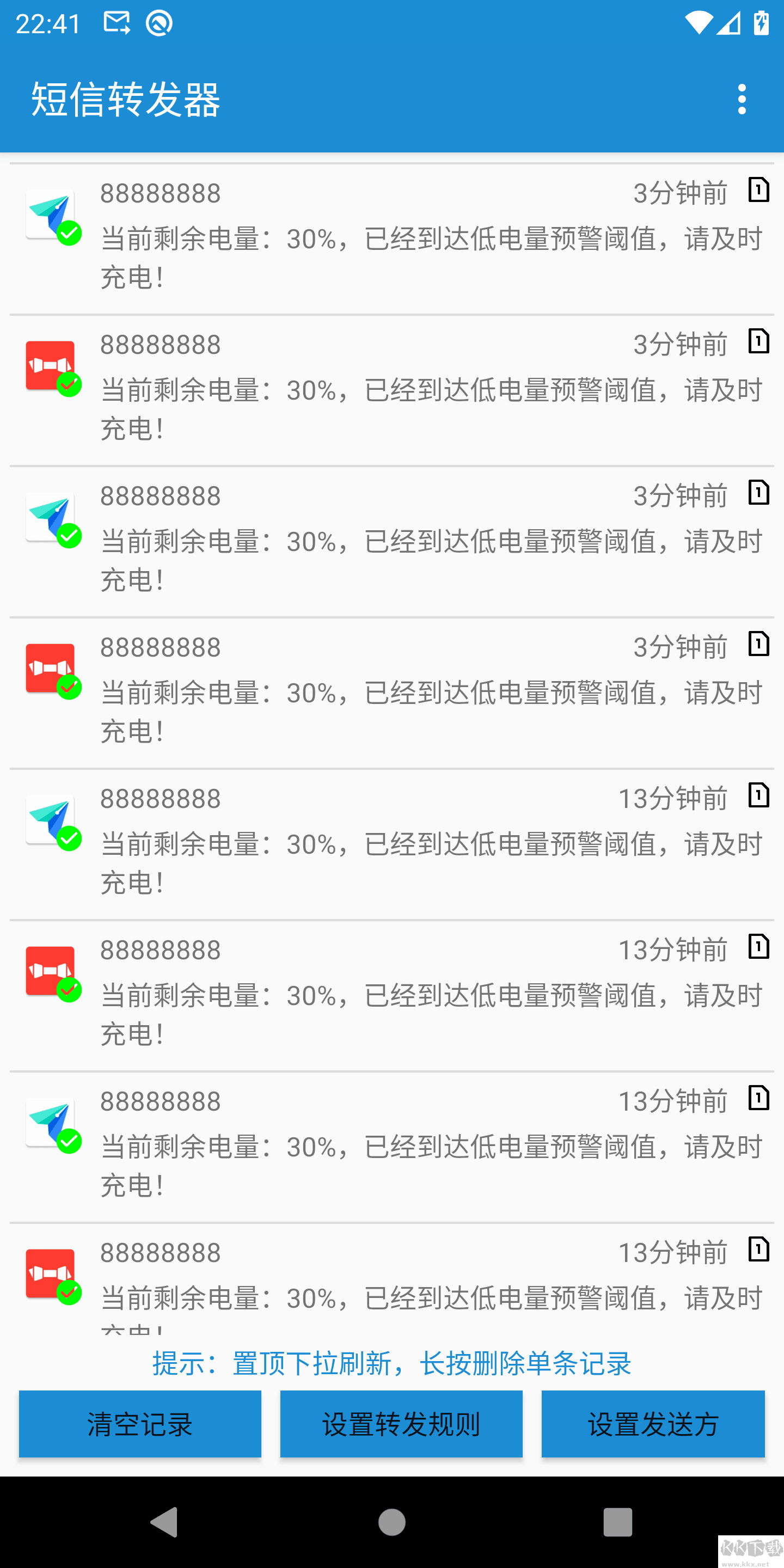 Sms Forwarder(短信轉發器)