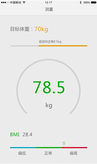 閃易體脂秤