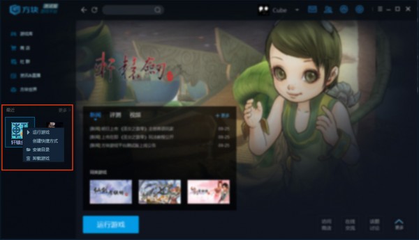 方塊游戲平臺官網下載