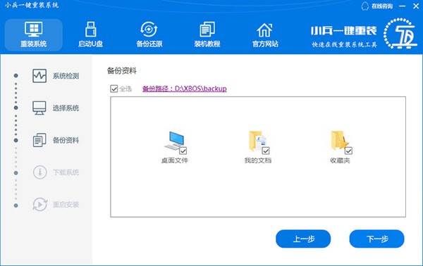 win7/win10系統重裝