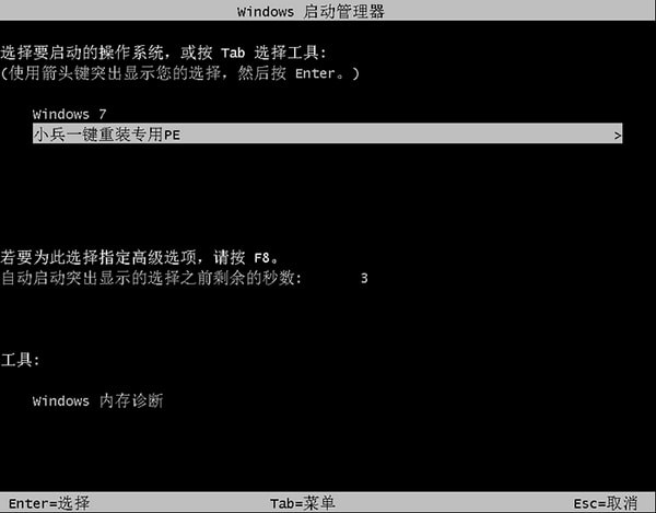 win7/win10系統重裝
