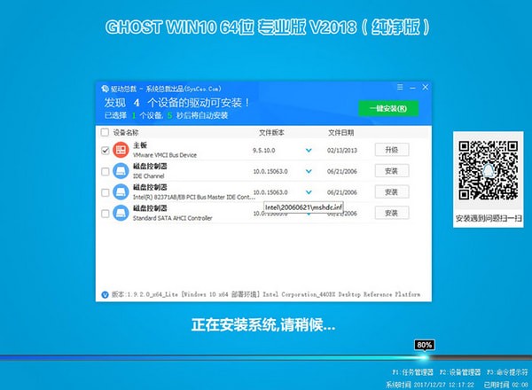 win7/win10系統重裝