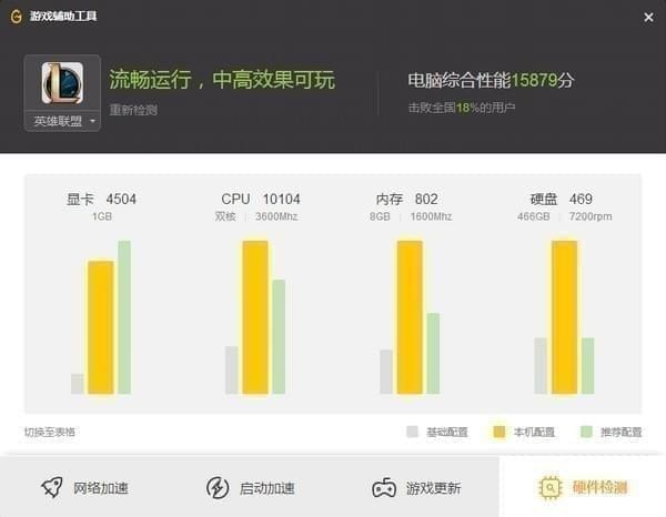WeGame客戶端下載