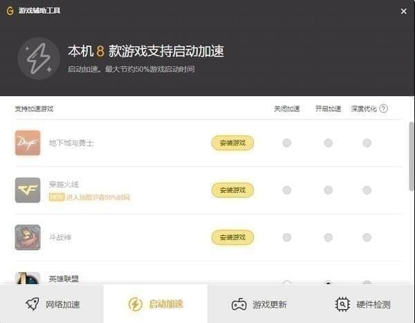 WeGame客戶端下載