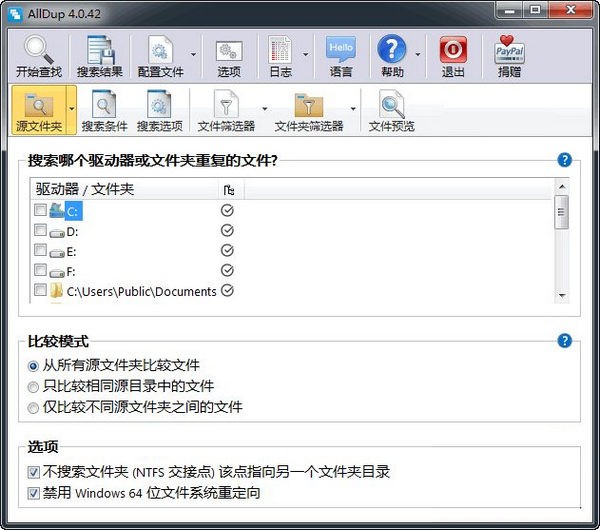 一鍵查找重復(fù)文件