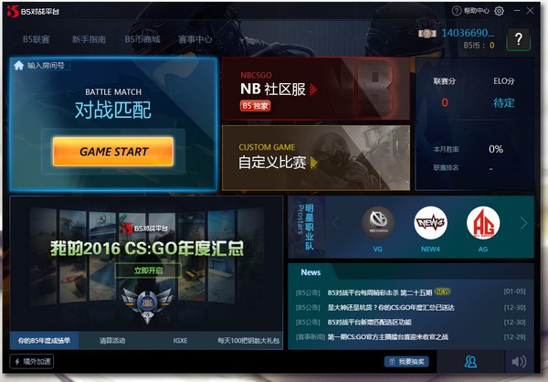 B5對(duì)戰(zhàn)平臺(tái)2021官方下載