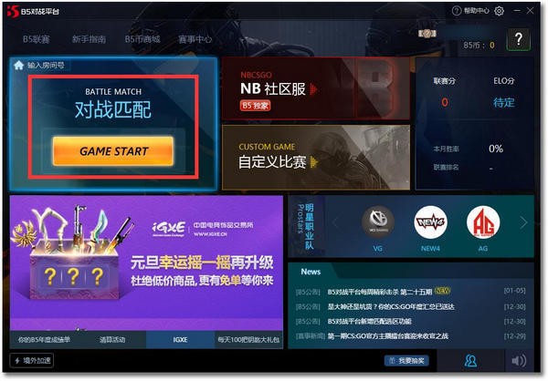 B5對(duì)戰(zhàn)平臺(tái)2021官方下載