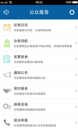 遼寧國稅網上申報大廳