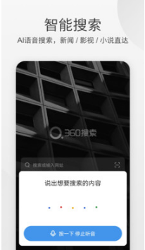 360極速瀏覽器手機版