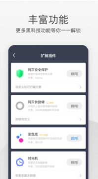360極速瀏覽器手機版