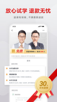 網易有道精品課