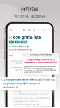 牛津高階英語詞典手機(jī)版