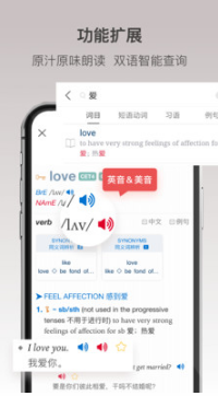 牛津高階英語詞典手機(jī)版