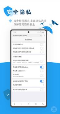 X瀏覽器手機版