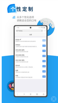 X瀏覽器手機版