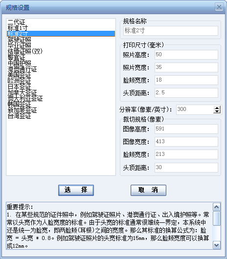 證照之星綠色版下載