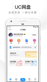 UC瀏覽器