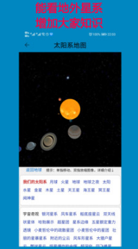 高清衛(wèi)星地圖手機(jī)版