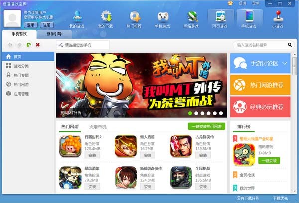 逗游游戲盒免費下載