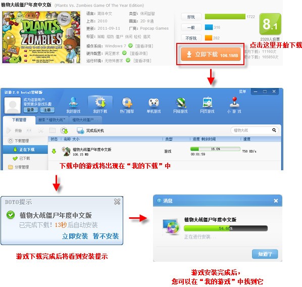 逗游游戲盒免費下載
