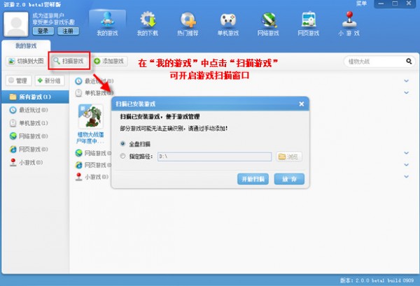 逗游游戲盒免費下載