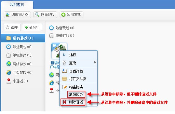 逗游游戲盒免費下載