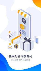 360游戲盒子手機(jī)版