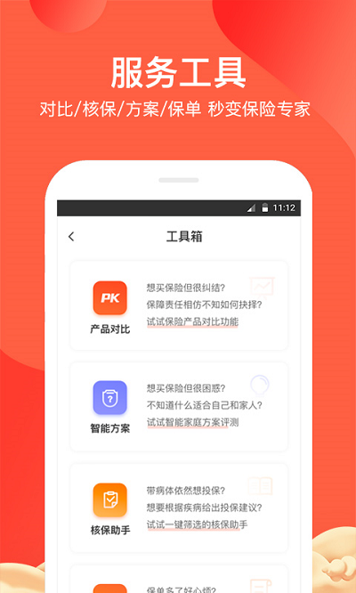 萬(wàn)一網(wǎng)app官方下載