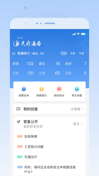 四川政務服務網(天府通辦)