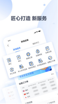 上海農(nóng)商銀行手機銀行