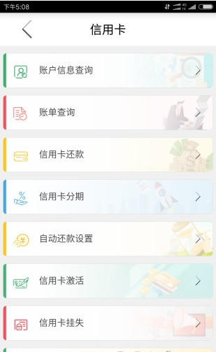 甘肅農(nóng)信手機(jī)銀行