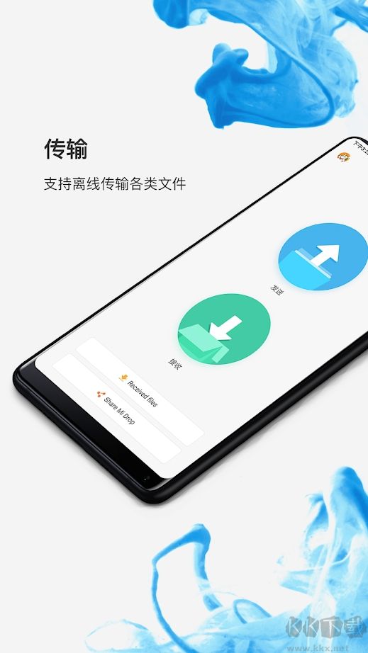 小米手機文件管理器