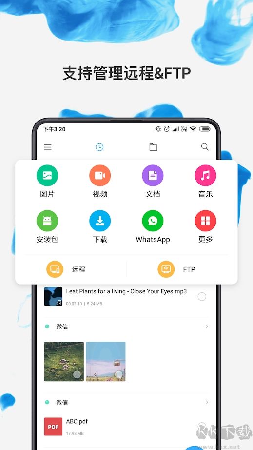 小米手機文件管理器