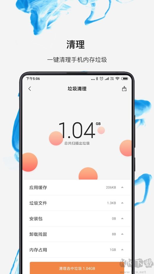 小米手機文件管理器