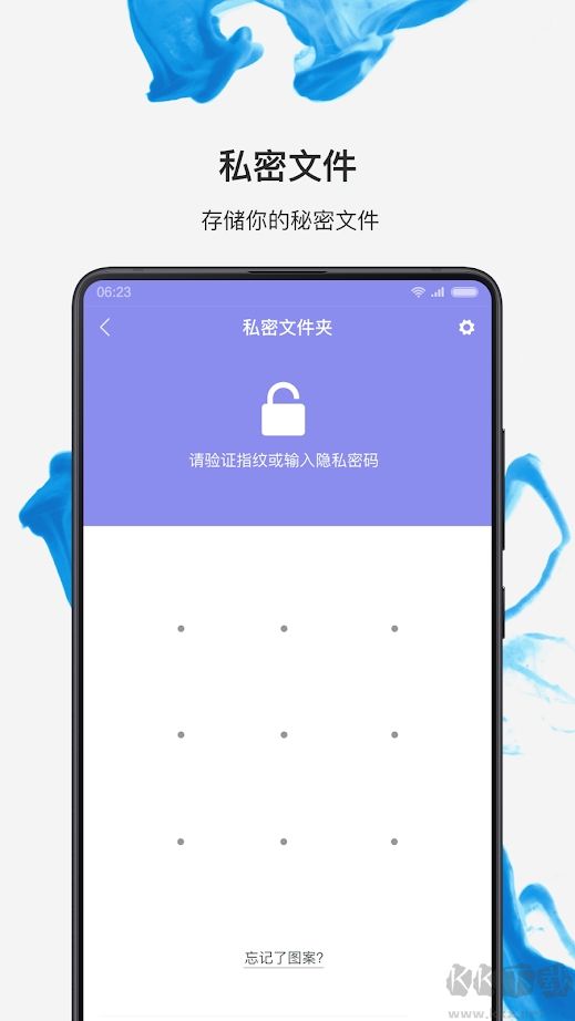 小米手機文件管理器